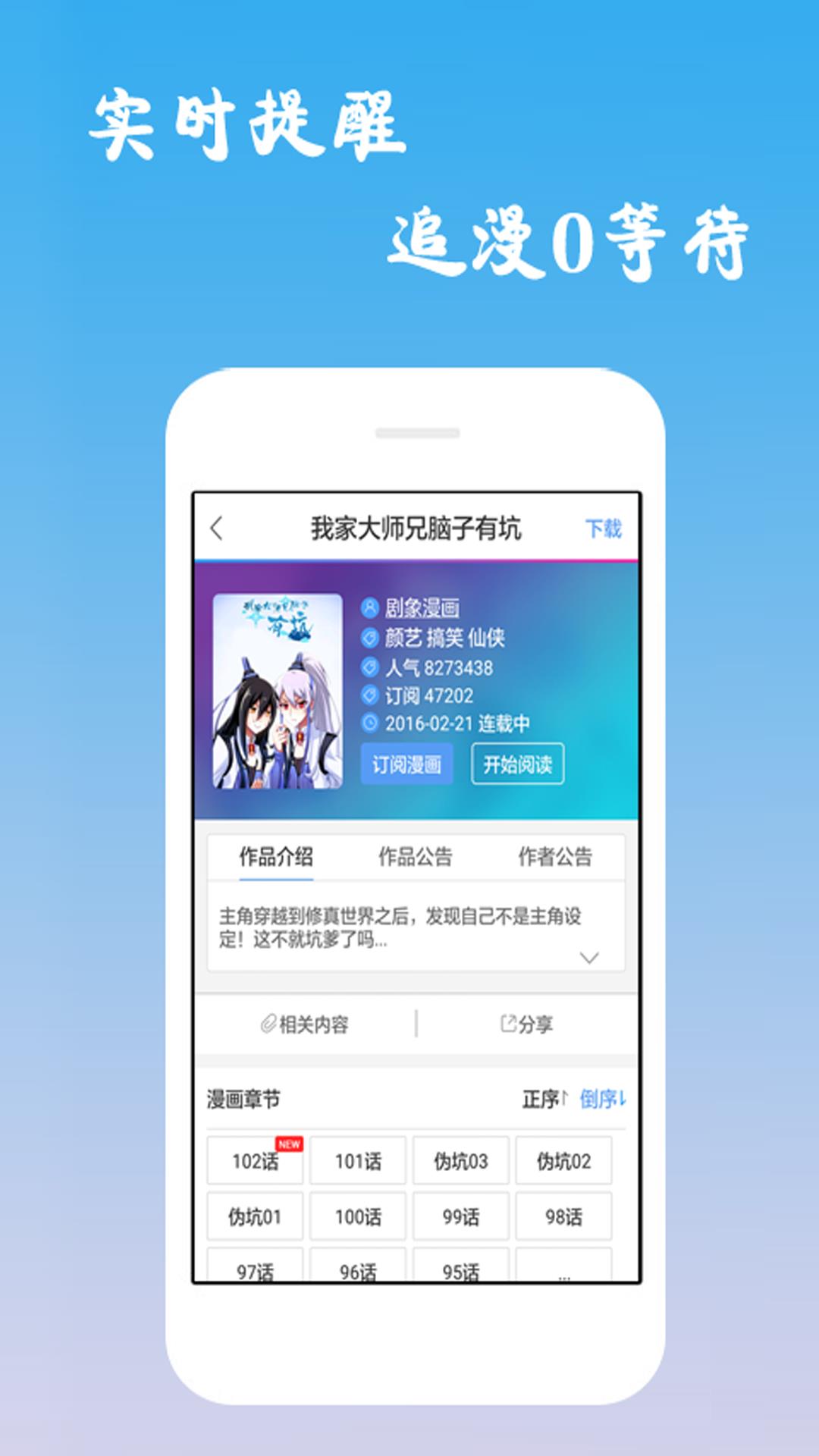 漫画吧  v1.0图1