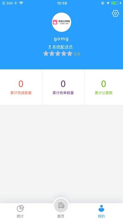 菜盒商家版