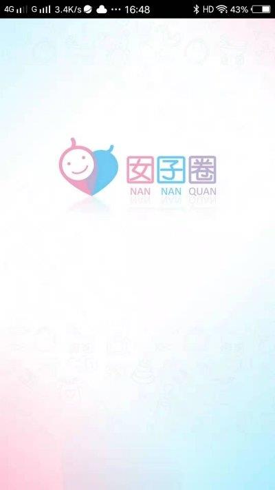 囡囝圈  v2.13.2图1