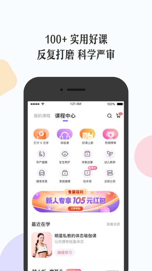 丁香妈妈  v7.31.0图1