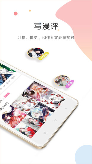 屌丝漫画  v1.0.7图1