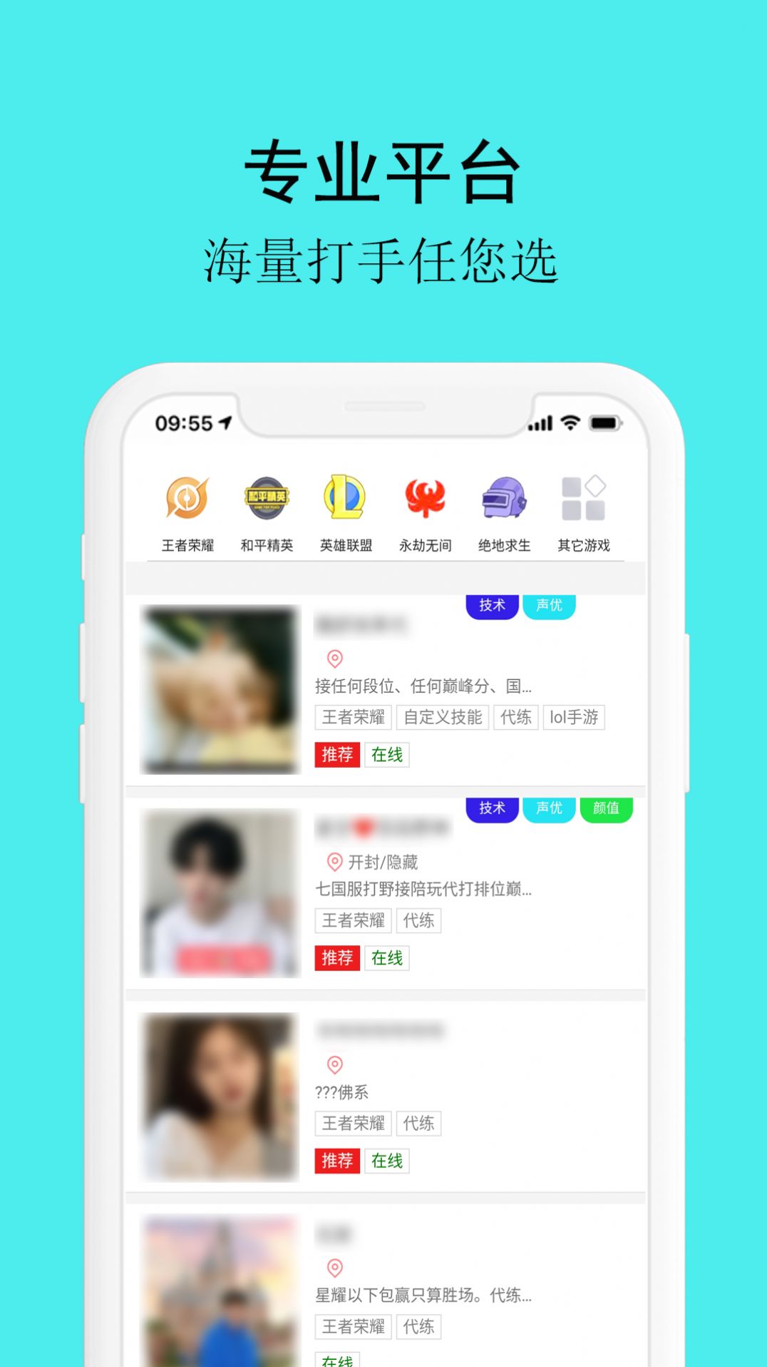 代练接单平台