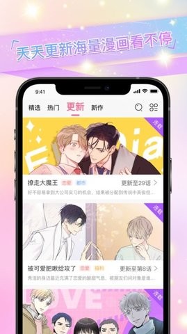 免耽漫画oppo安卓版  v3.0.1图3