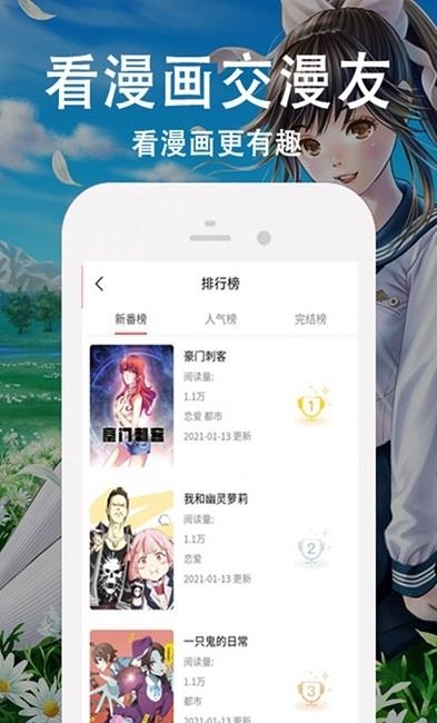快番漫画  v1.0.8图4