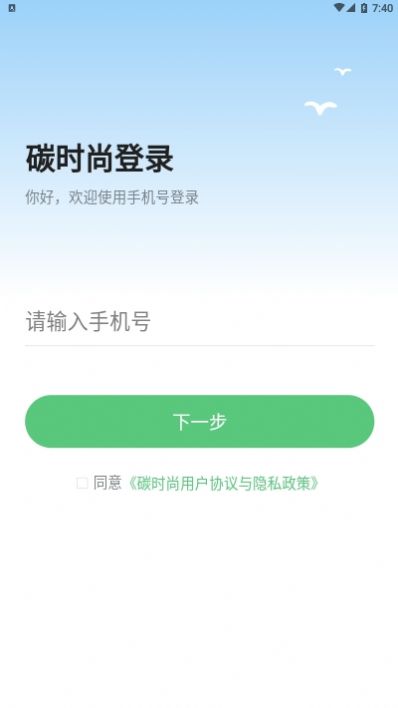 碳时尚  v1.0.4图1