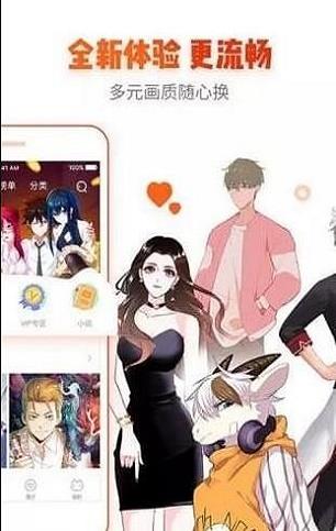 舞袖漫画破解版