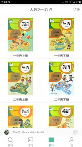 塔塔小学英语