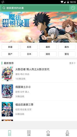 奇奇动画去广告版
