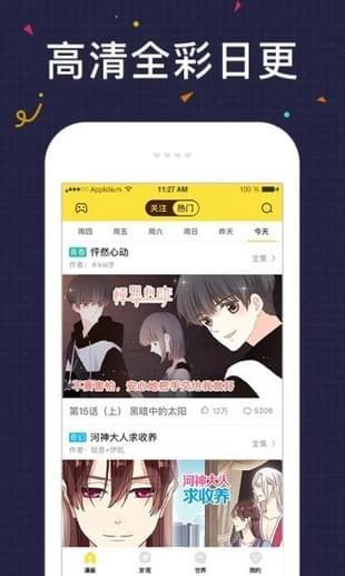 必看漫画最新版  v1.0.0图2