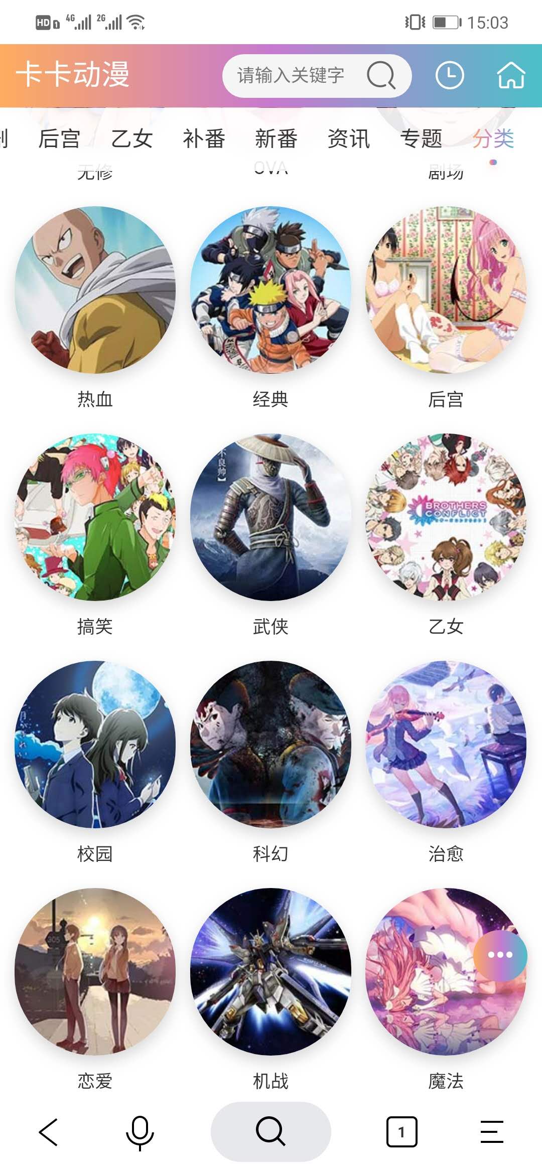 卡卡动漫安卓版  v1.0.0图3