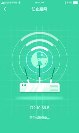 超强WiFi助手最新版  v1.0.0图2