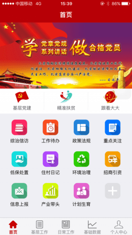 掌亿通