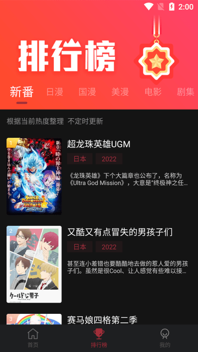 喵次元破解版去广告版  v5.6.0图3
