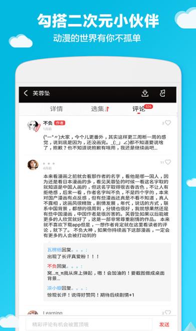 哔咔哔呦漫画免费版  v4.8图4
