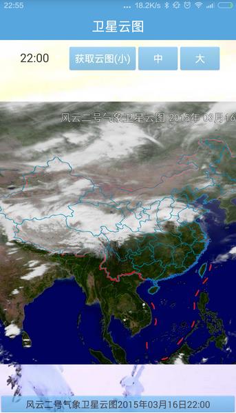 实时卫星云图高清版