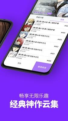 咚漫漫画  v2.5.1图1