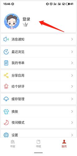 飞扑漫画最新版  v3.2.10图2