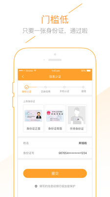 来钱啦  v1.0.7图2