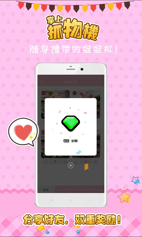 掌上抓物机  v1.5.3图3