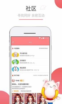 可米酷漫画下载安装2021最新版