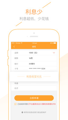 来钱啦  v1.0.7图4