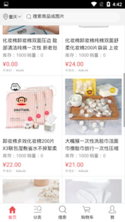 实惠阳光  v1.0.1图3