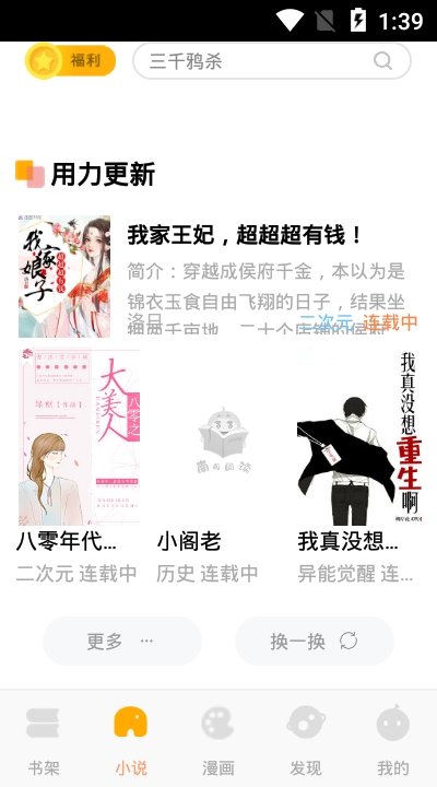 南瓜漫画最新版