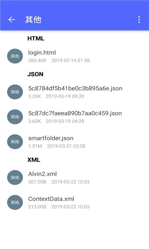 高级文件管理  v1.6.2图1