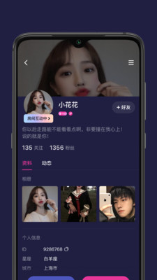 秋茶语音变声器  v1.5.10图1