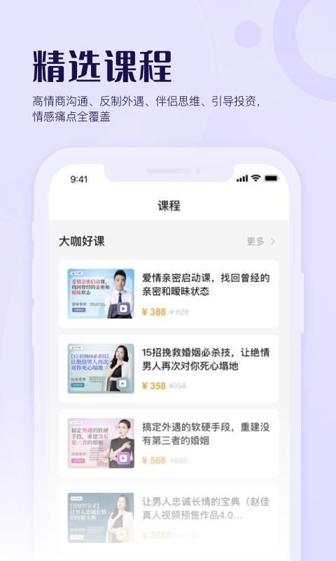 圆心谱  v1.0.1图2