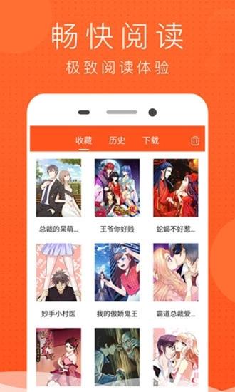 言情男女漫画集破解版  v2.1.3图2