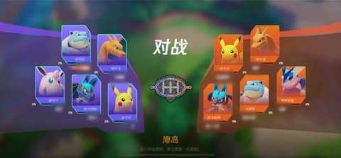 宝可梦大集结  v1.0图3