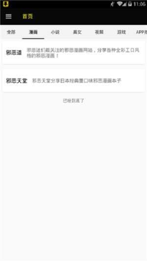 ss宝典安卓版  v2.6图3