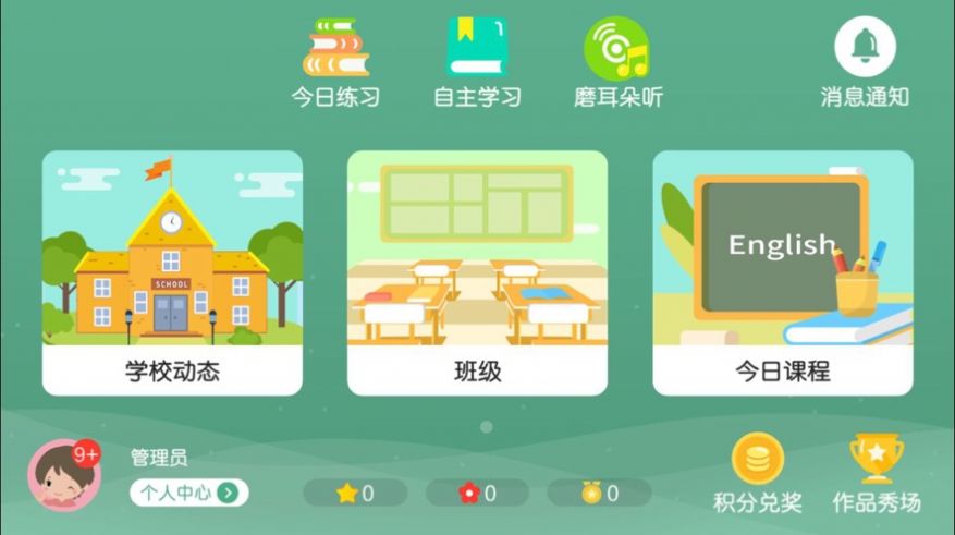 小哈利英语  v1.0图1