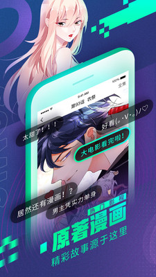 爱奇艺漫画  v8.11.5图3