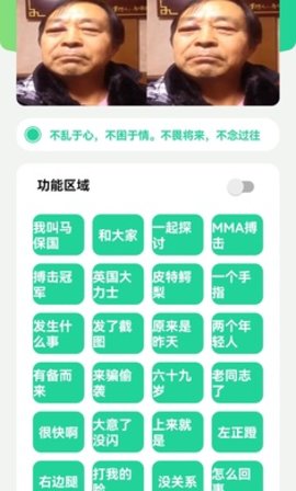 保国音盒  v1.0图3