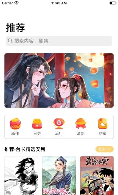 age动漫下载安装安卓版