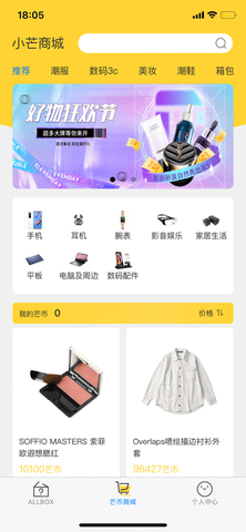 芒小哆  v1.0.9图2