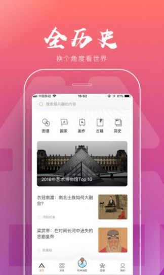 全历史  v4.7.0图3