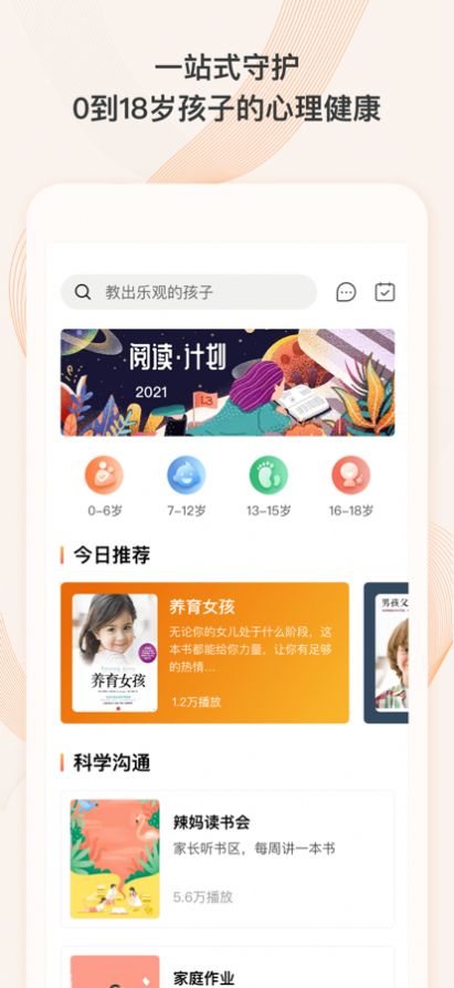 少年研心社  v1.0.0图2