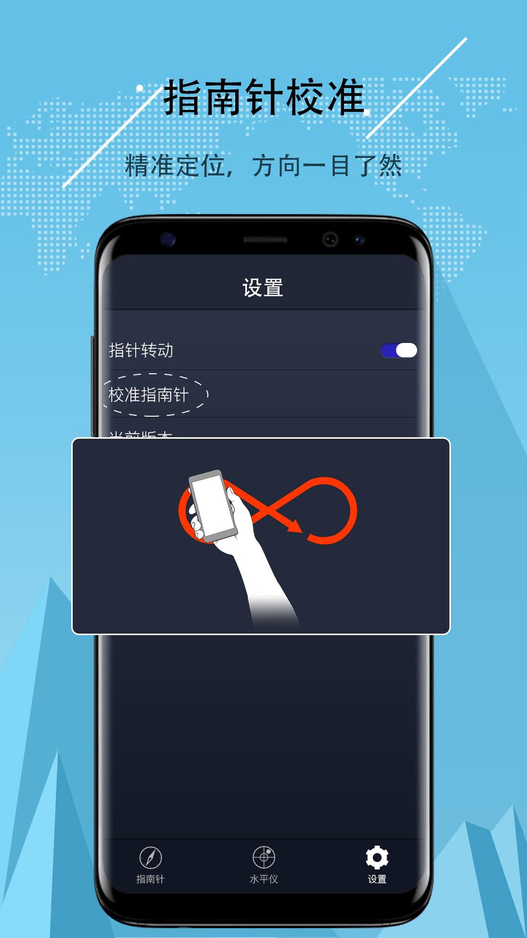 超级指南针  v5.7.1图3