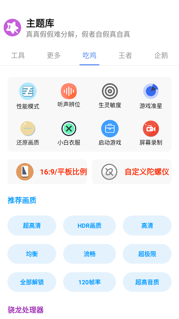 小野主题盒.apk  v8.3图4