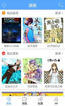 zero动漫网手机版  v2.0图1