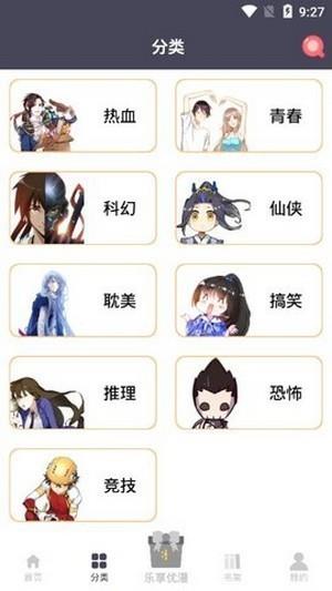 慕客漫画  v1.4.6图1