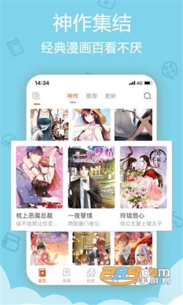 昧昧漫画破解版