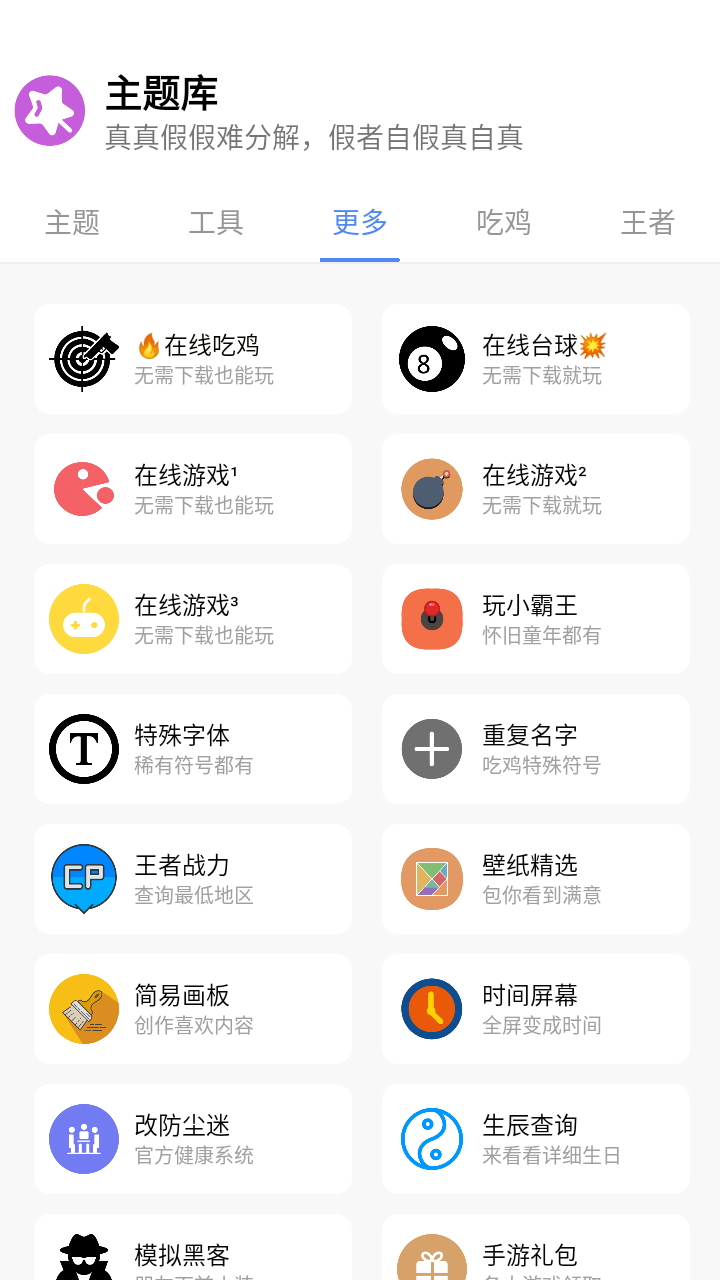 小野主题盒.apk