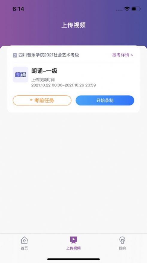川音艺术考级  v1.0.1图1