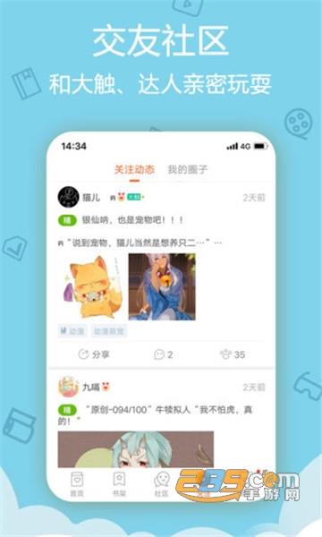 昧昧漫画破解版  v1.0图1