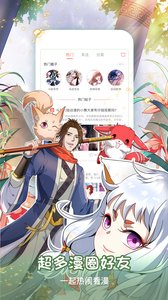 二周目漫画2022