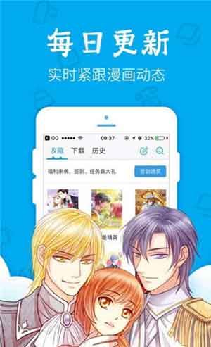 天天漫画最新版